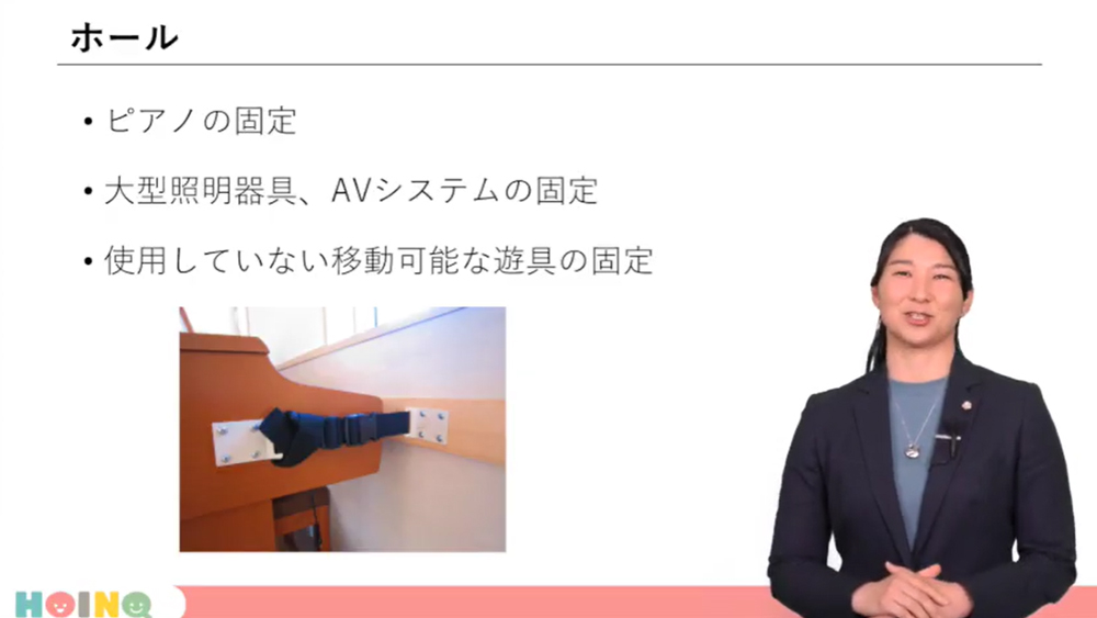 【園の防災をチェックする】画面