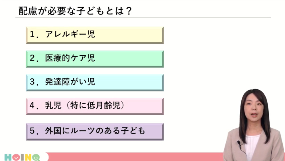 【配慮が必要な子どもへの災害対応】画面
